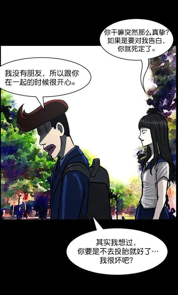 [第73话] 看得见（中2） 第38页