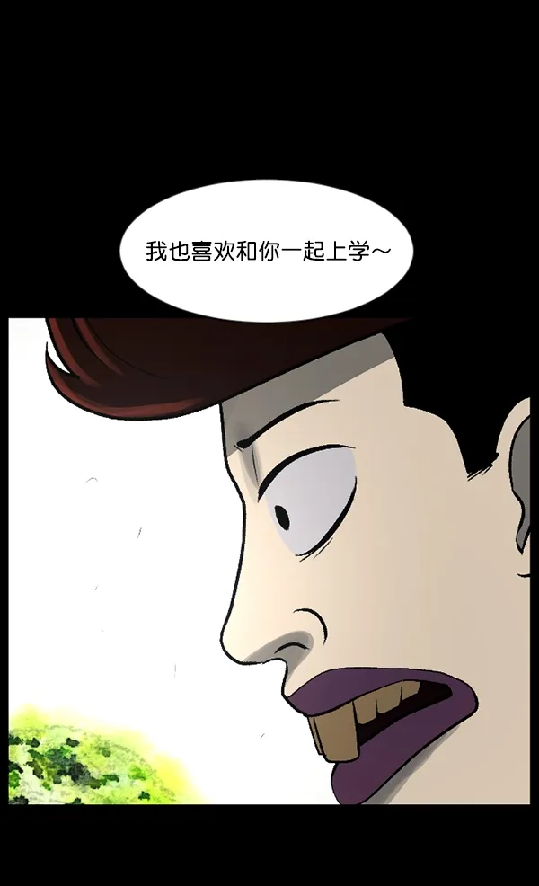 [第73话] 看得见（中2） 第39页