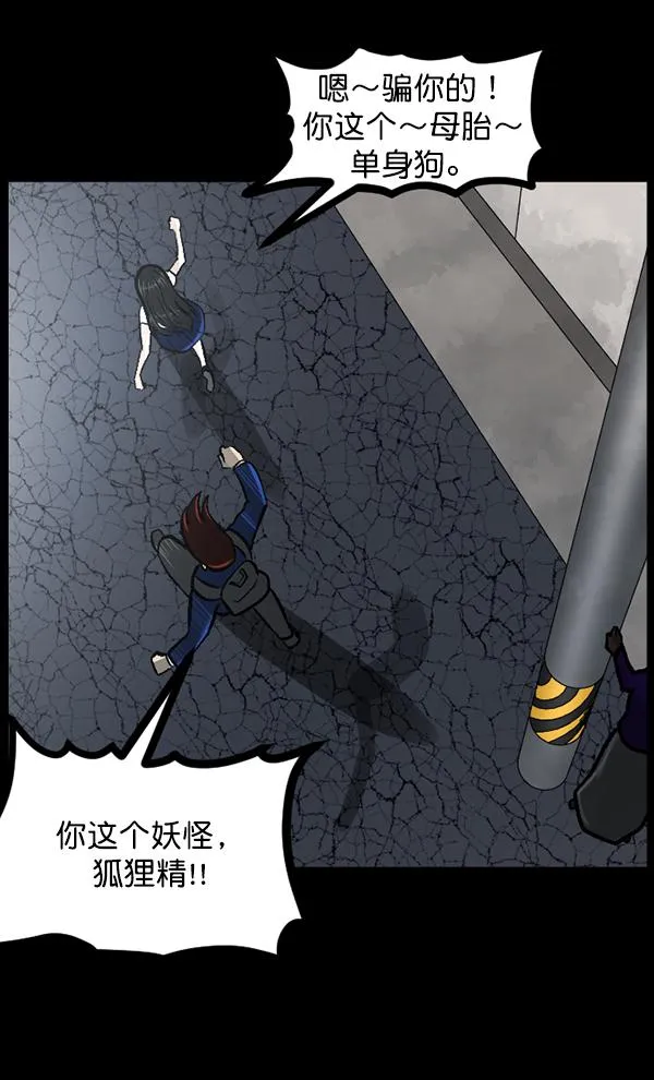 [第73话] 看得见（中2） 第46页
