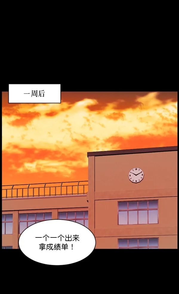 [第73话] 看得见（中2） 第51页