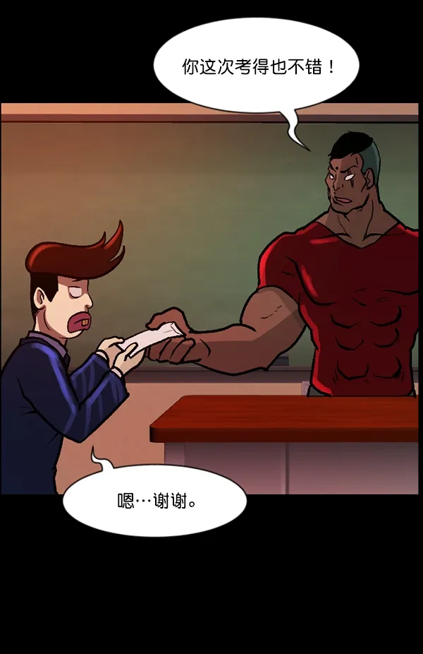 [第73话] 看得见（中2） 第53页