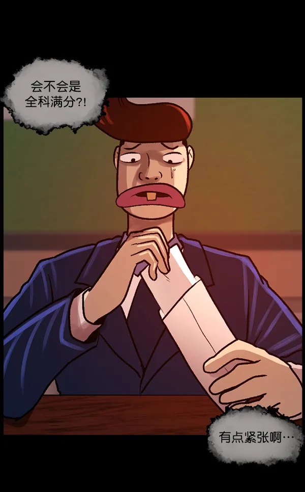 [第73话] 看得见（中2） 第54页