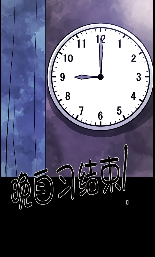 [第73话] 看得见（中2） 第64页