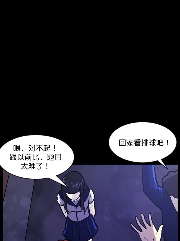 [第73话] 看得见（中2） 第65页