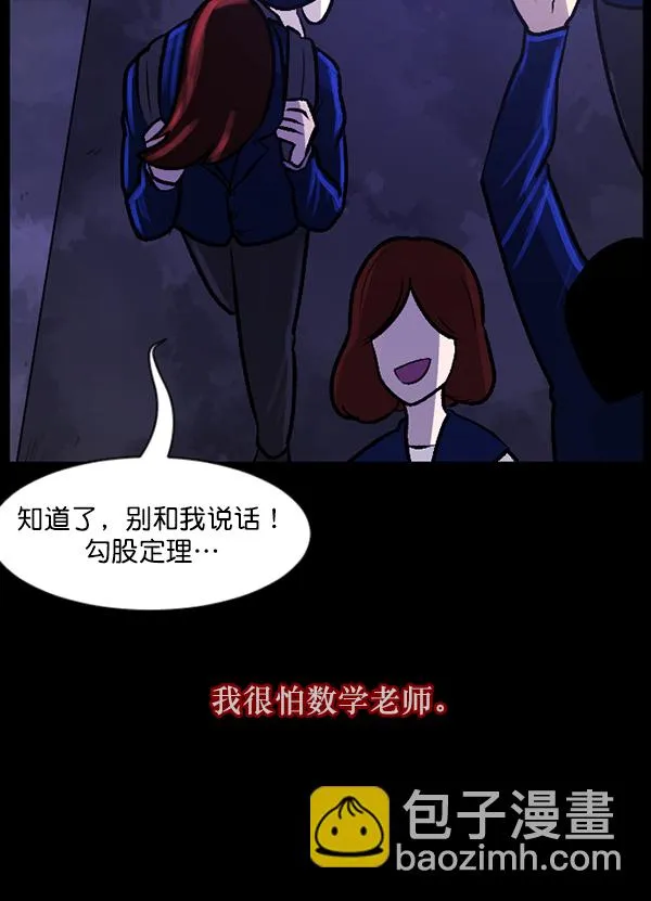 [第73话] 看得见（中2） 第66页