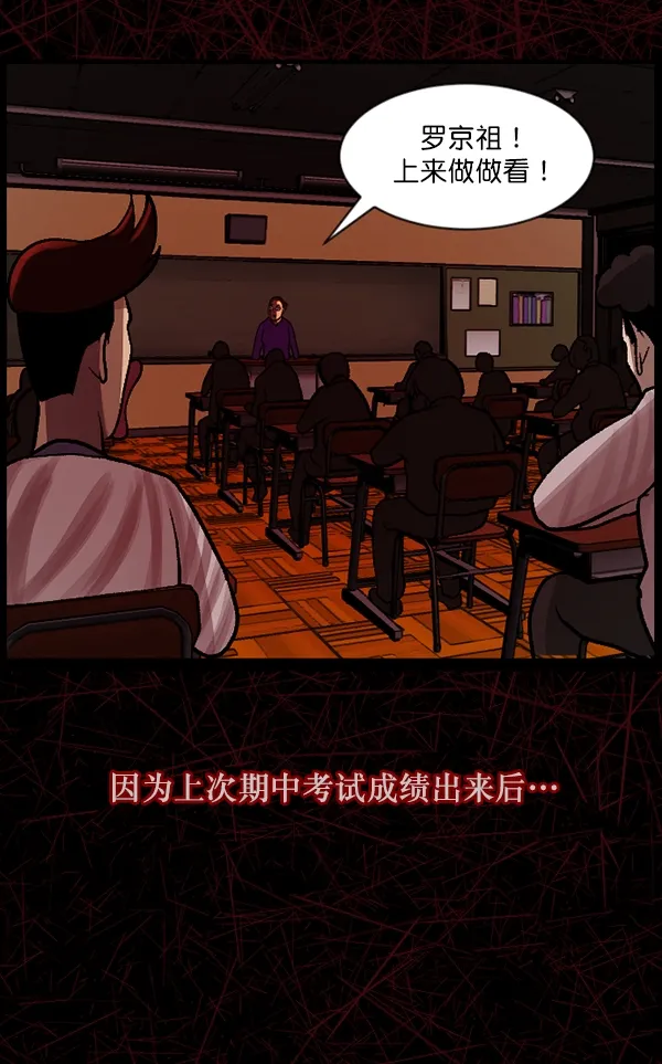 [第73话] 看得见（中2） 第68页