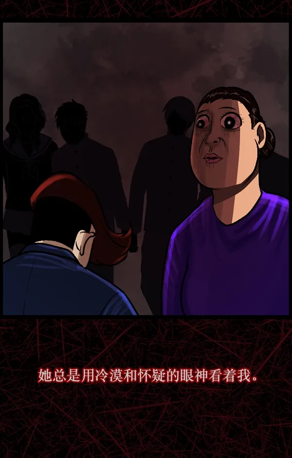 [第73话] 看得见（中2） 第71页