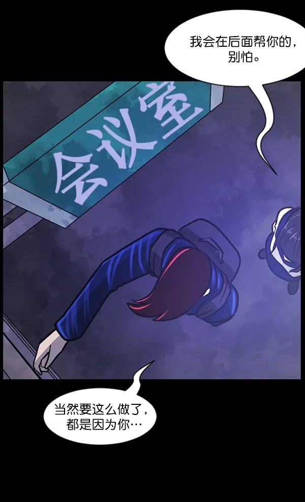 [第73话] 看得见（中2） 第73页