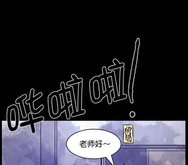 [第73话] 看得见（中2） 第74页
