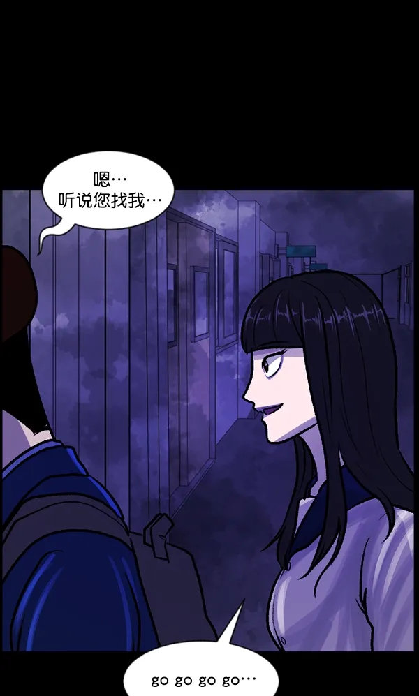 [第73话] 看得见（中2） 第76页