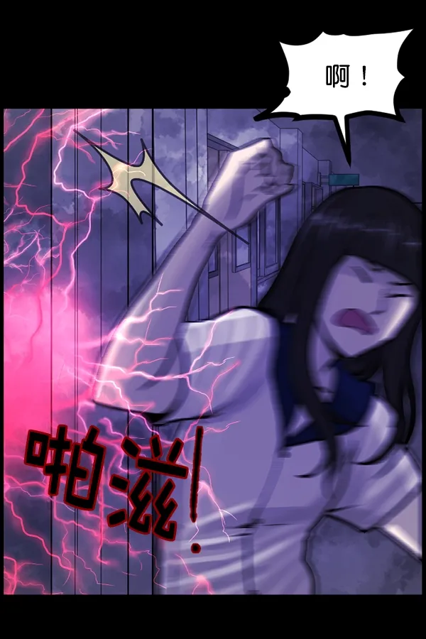 [第73话] 看得见（中2） 第78页
