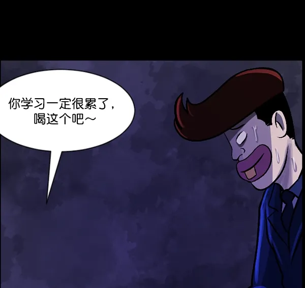 [第73话] 看得见（中2） 第88页