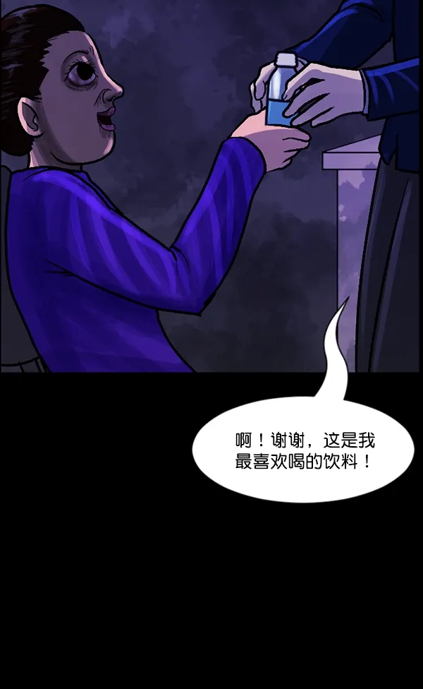 [第73话] 看得见（中2） 第89页