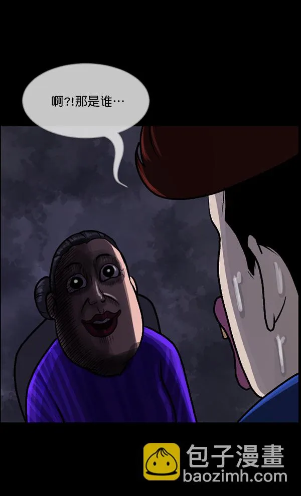 [第73话] 看得见（中2） 第94页