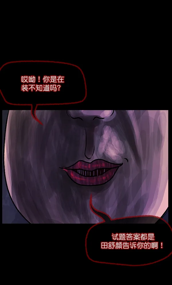 [第73话] 看得见（中2） 第95页