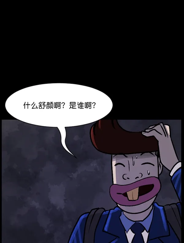 [第73话] 看得见（中2） 第96页