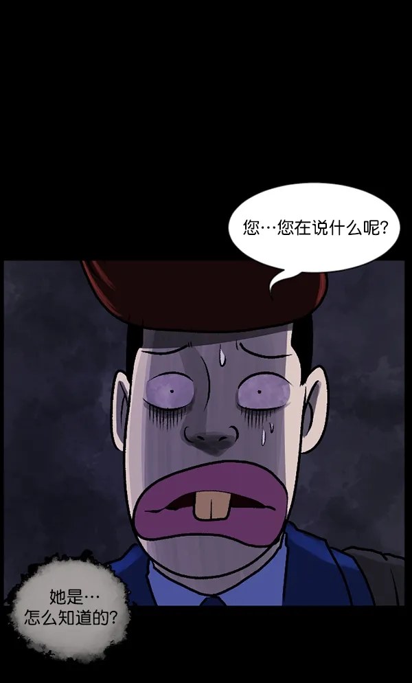 [第73话] 看得见（中2） 第99页