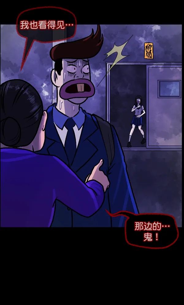 [第73话] 看得见（中2） 第101页