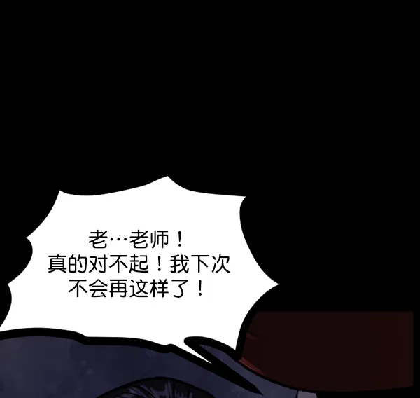 [第73话] 看得见（中2） 第103页