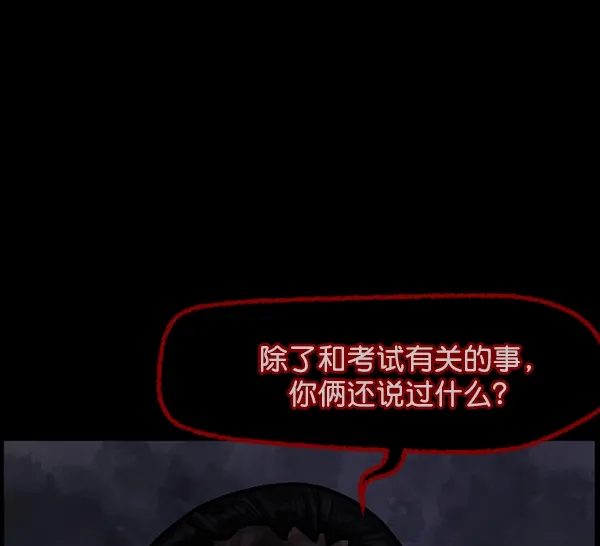 [第73话] 看得见（中2） 第105页