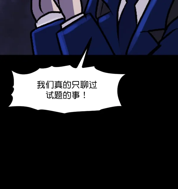[第73话] 看得见（中2） 第109页