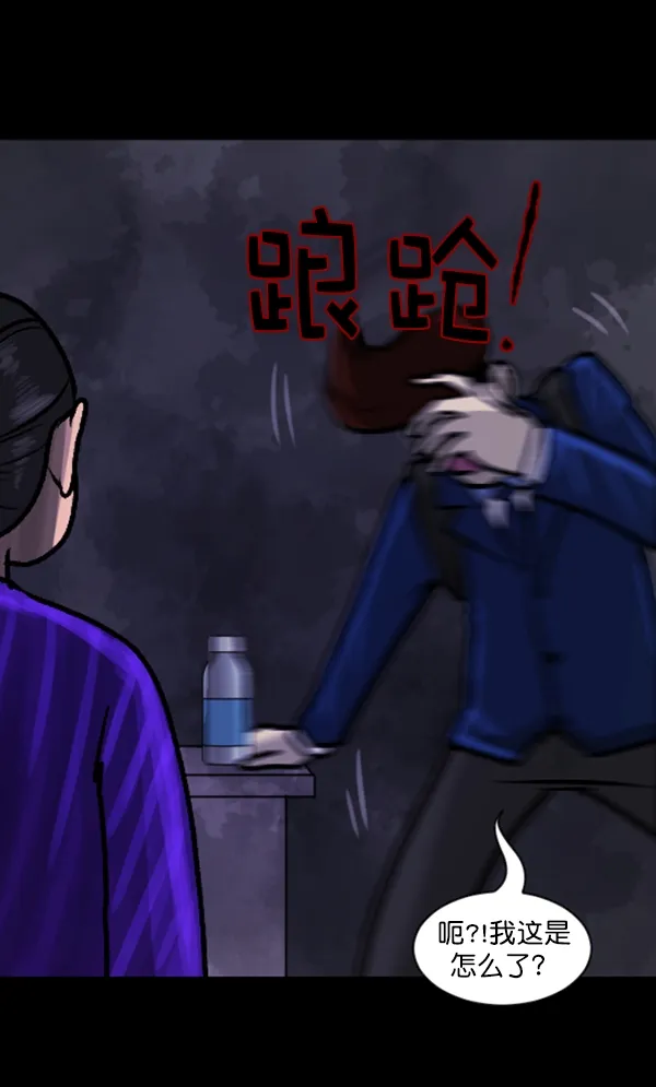 [第73话] 看得见（中2） 第114页