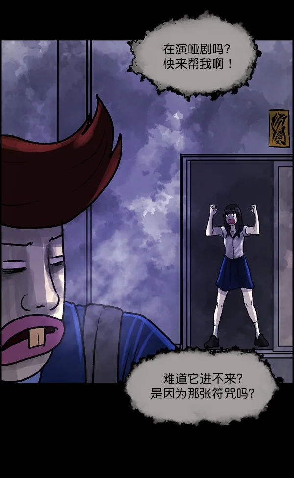 [第73话] 看得见（中2） 第120页