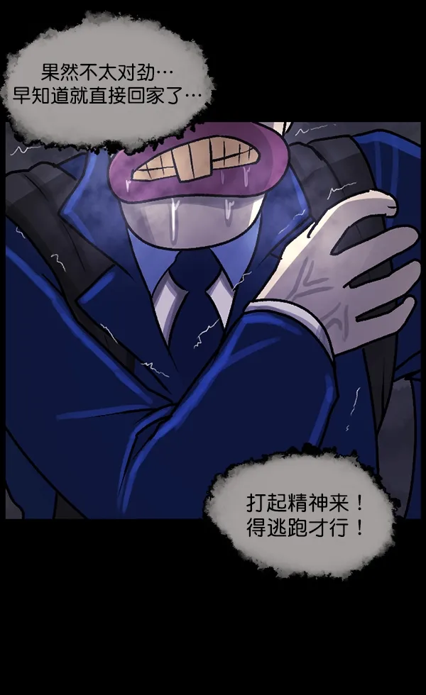 [第73话] 看得见（中2） 第122页