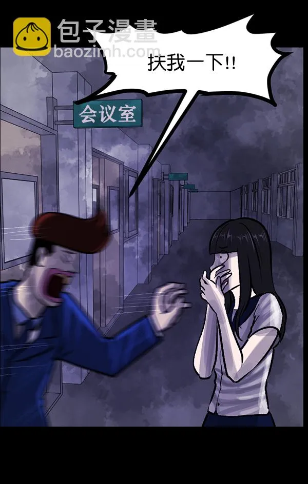 [第73话] 看得见（中2） 第126页