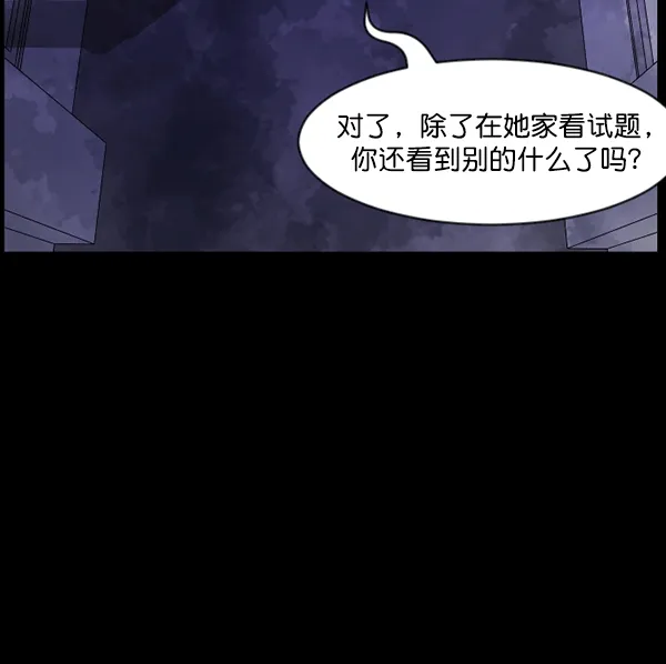 [第73话] 看得见（中2） 第129页