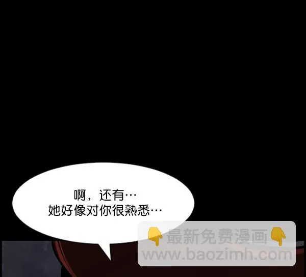 [第73话] 看得见（中2） 第131页