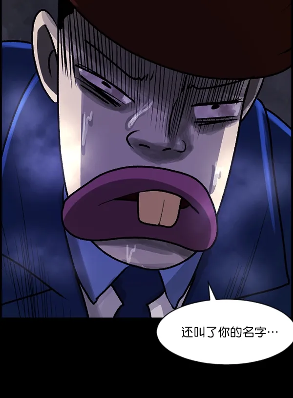 [第73话] 看得见（中2） 第132页