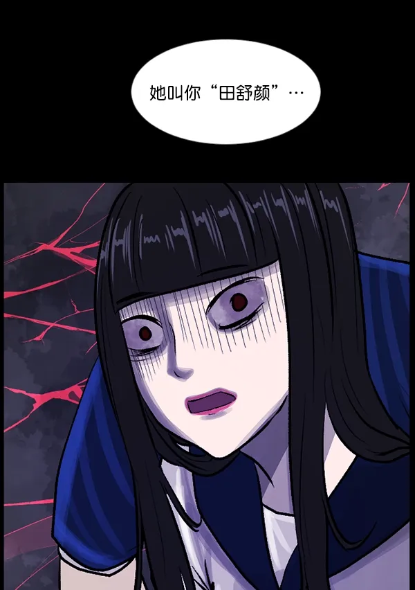 [第73话] 看得见（中2） 第135页