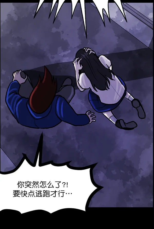 [第73话] 看得见（中2） 第141页