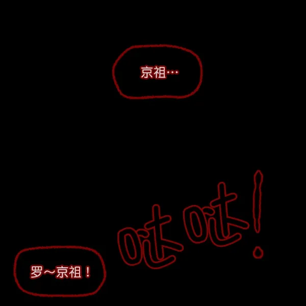 [第73话] 看得见（中2） 第143页