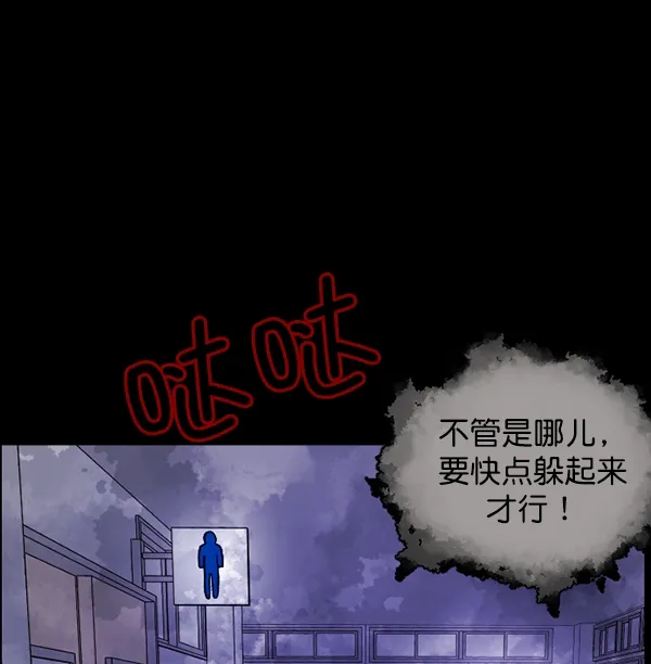 [第73话] 看得见（中2） 第145页