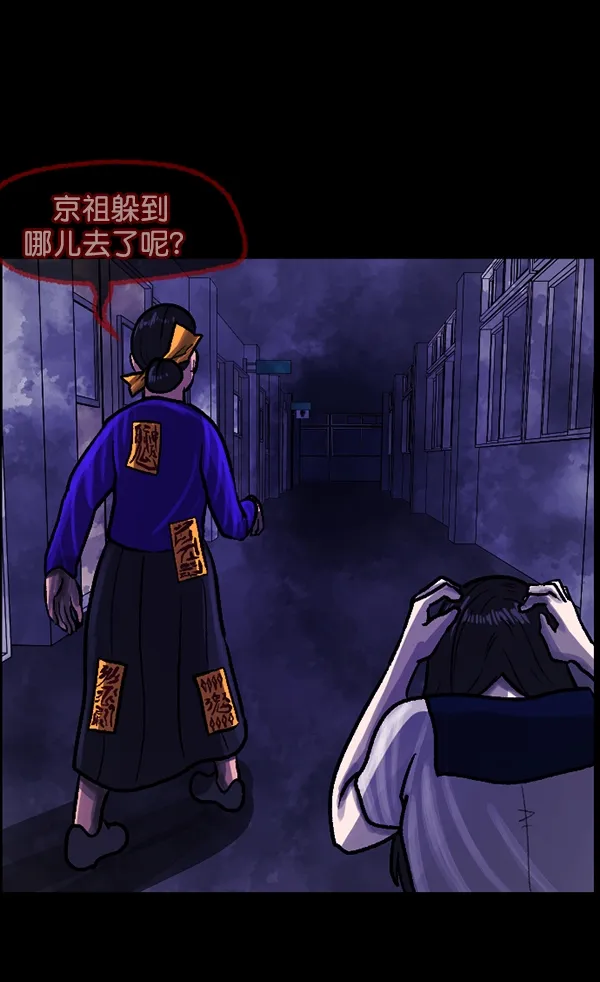 [第73话] 看得见（中2） 第153页