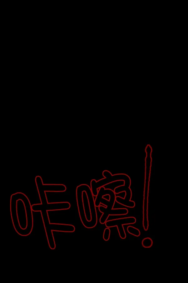 [第73话] 看得见（中2） 第160页