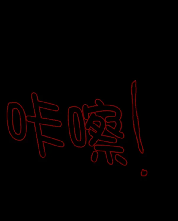[第73话] 看得见（中2） 第164页