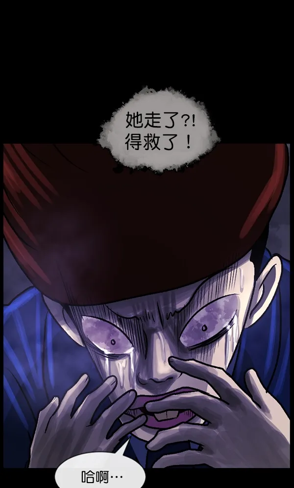 [第73话] 看得见（中2） 第173页