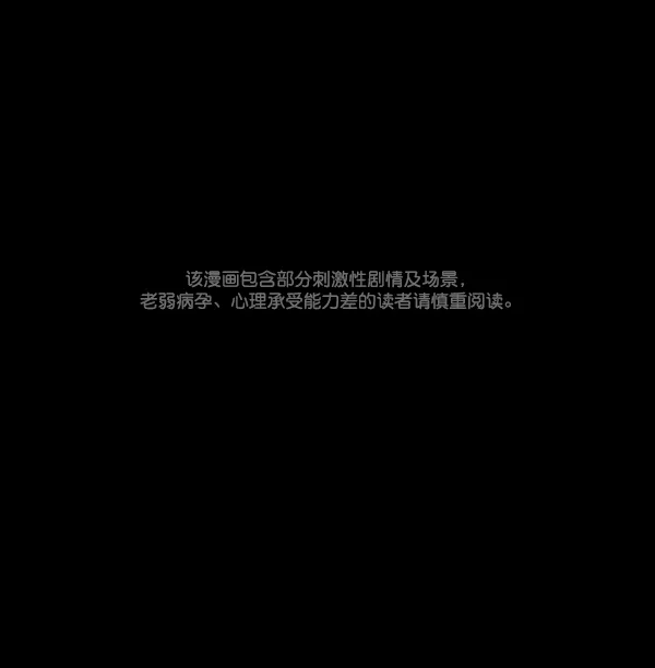 [第74话] 看得见（下） 第1页