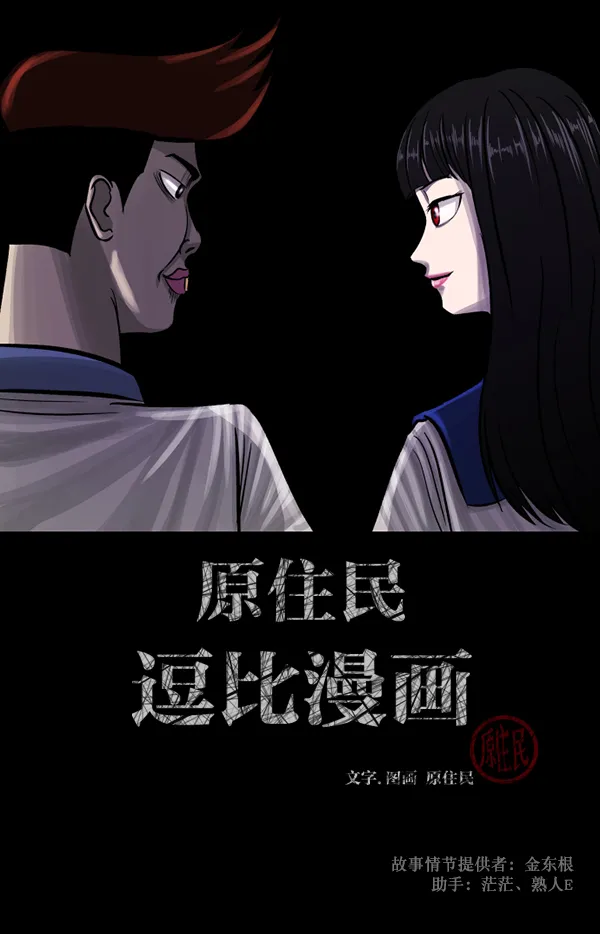 [第74话] 看得见（下） 第2页