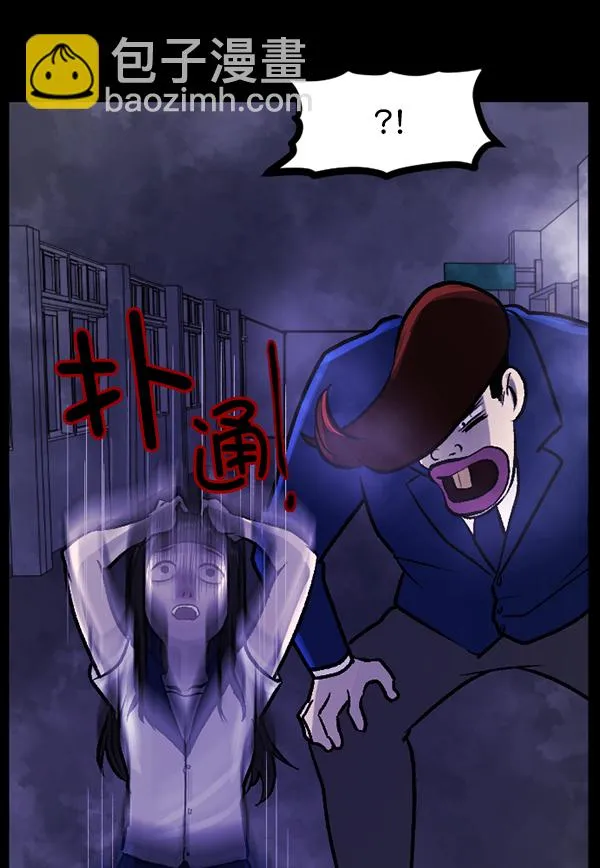 [第74话] 看得见（下） 第7页