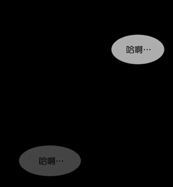 [第74话] 看得见（下） 第13页