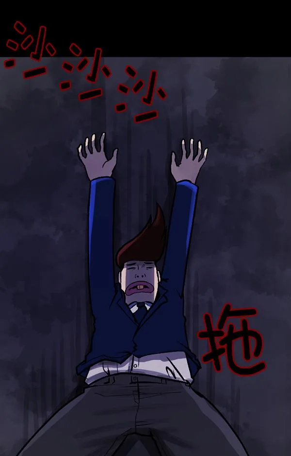 [第74话] 看得见（下） 第26页