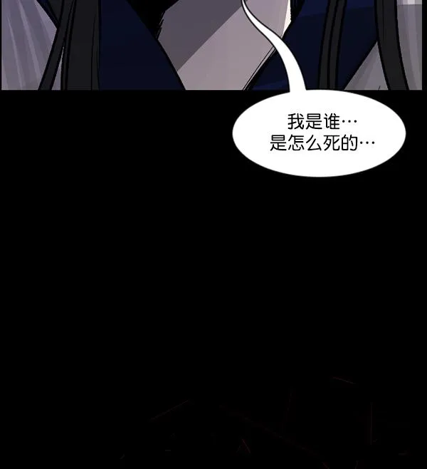 [第74话] 看得见（下） 第30页