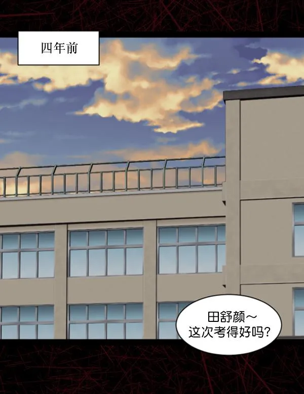 [第74话] 看得见（下） 第32页
