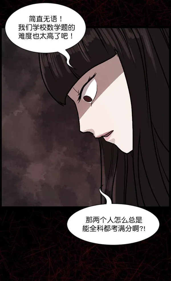 [第74话] 看得见（下） 第36页