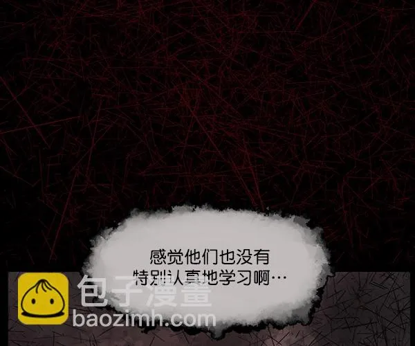 [第74话] 看得见（下） 第37页