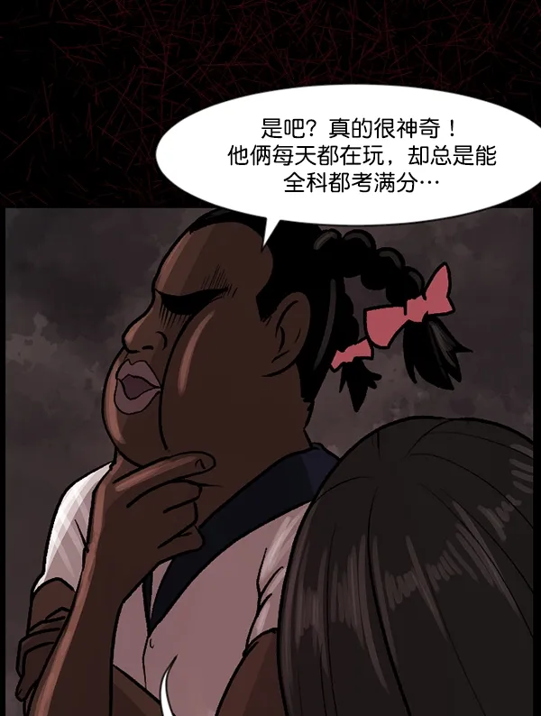 [第74话] 看得见（下） 第39页